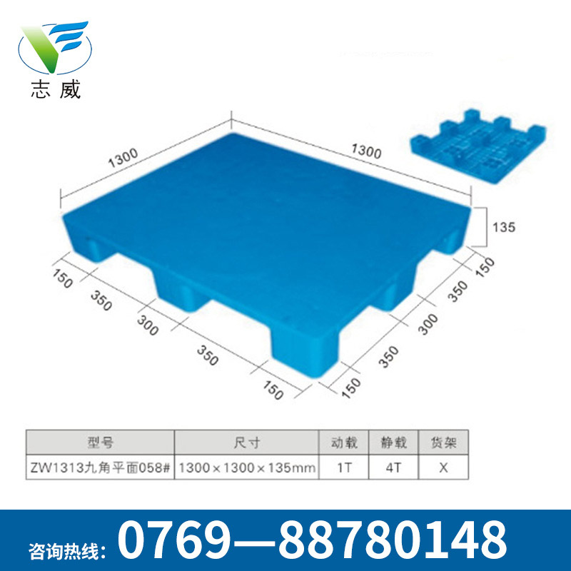 仓库防潮塑胶托盘