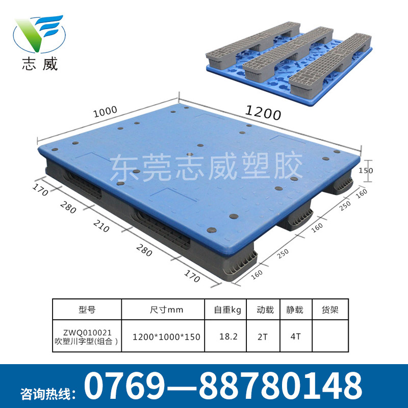 便宜的塑料栈板批发