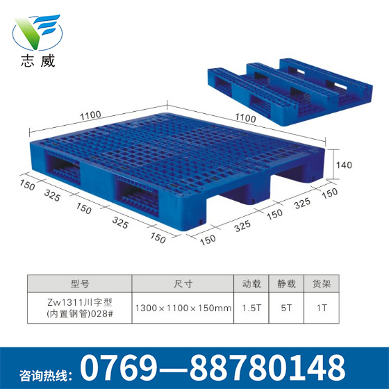 塑料托盘1300*1100*150mm