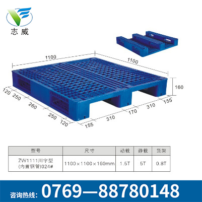 承重双向叉入型塑胶托盘